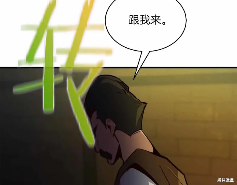 作为SSS级仓库角色生存,第46话,第19张