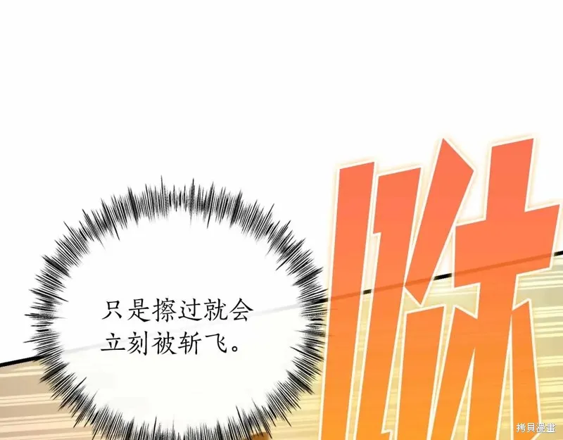 作为SSS级仓库角色生存,第46话,第194张