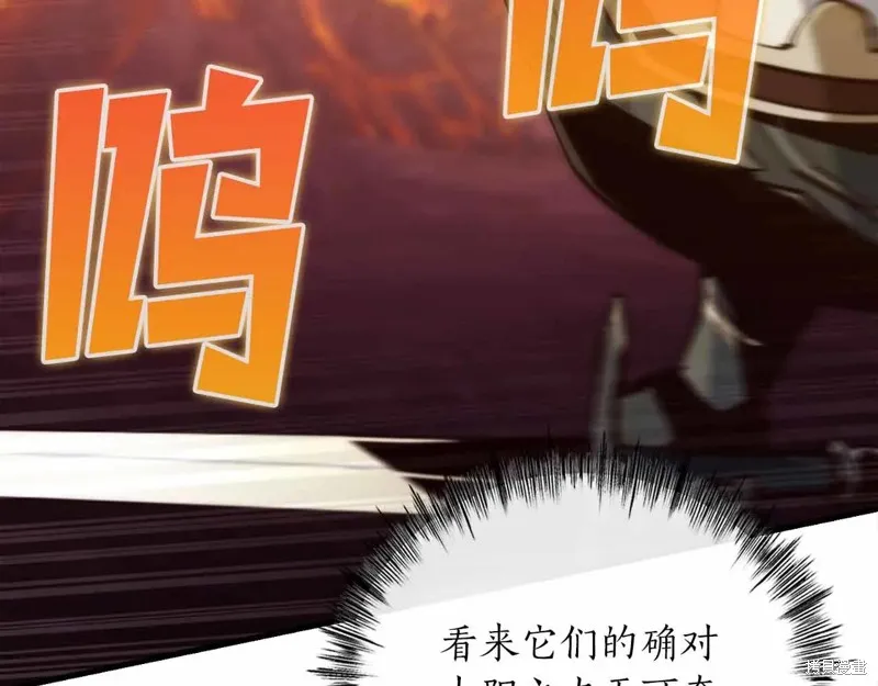 作为SSS级仓库角色生存,第46话,第196张