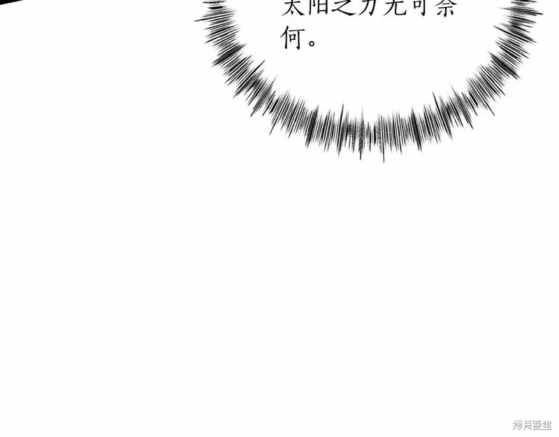 作为SSS级仓库角色生存,第46话,第197张