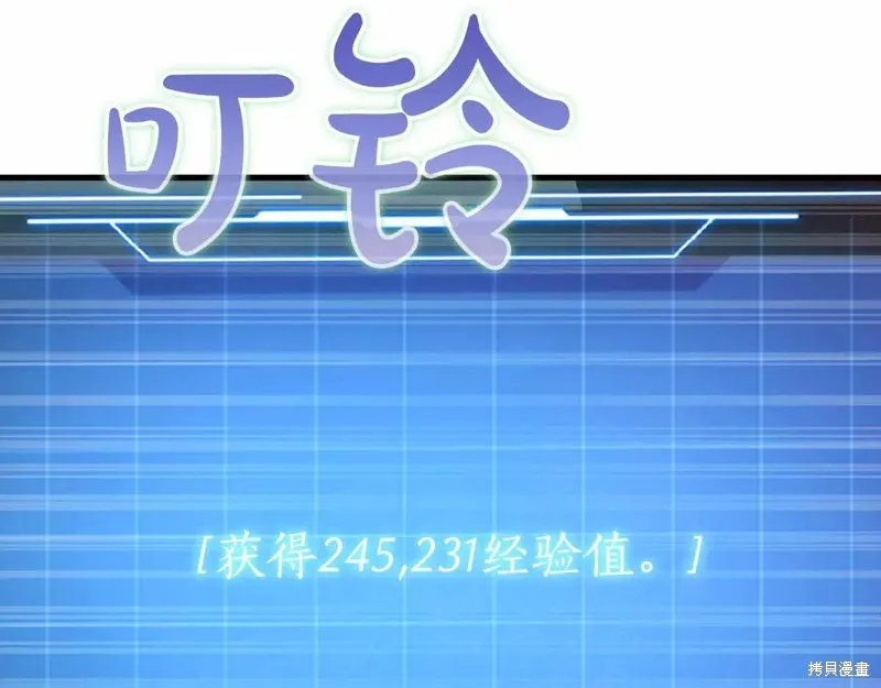 作为SSS级仓库角色生存,第46话,第198张