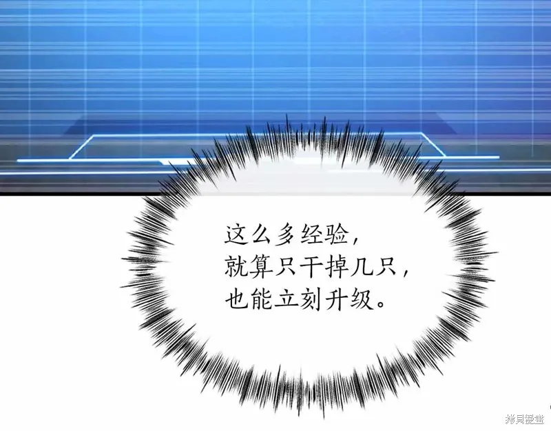 作为SSS级仓库角色生存,第46话,第199张