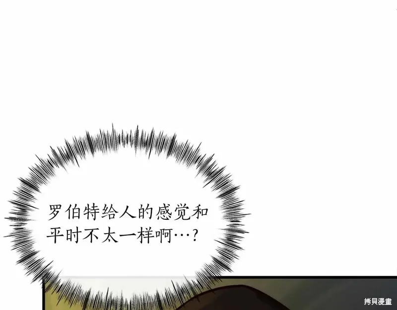 作为SSS级仓库角色生存,第46话,第21张