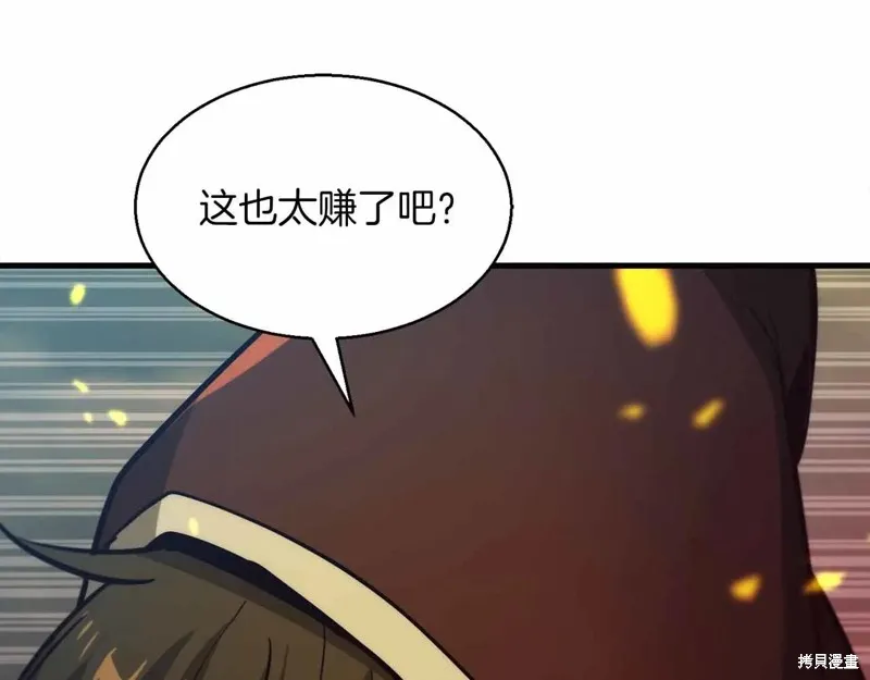 作为SSS级仓库角色生存,第46话,第215张