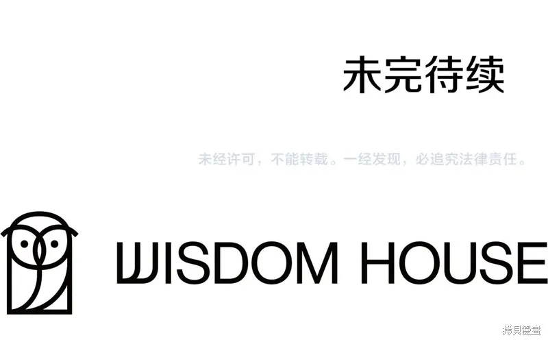 作为SSS级仓库角色生存,第46话,第219张