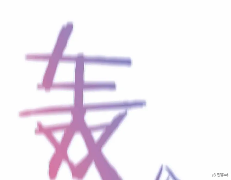 作为SSS级仓库角色生存,第46话,第34张