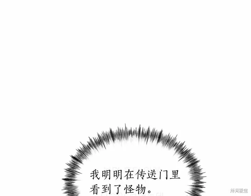作为SSS级仓库角色生存,第46话,第41张