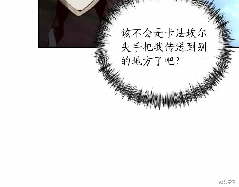作为SSS级仓库角色生存,第46话,第46张