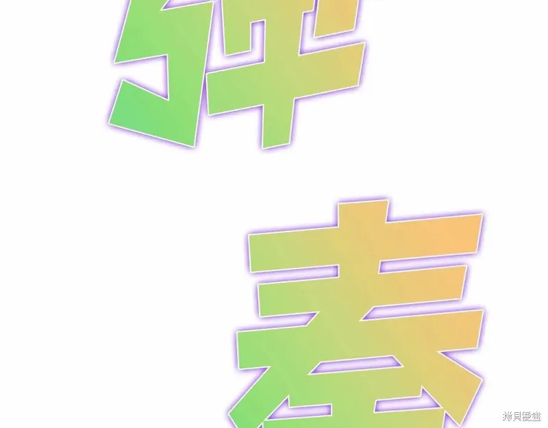 作为SSS级仓库角色生存,第46话,第48张