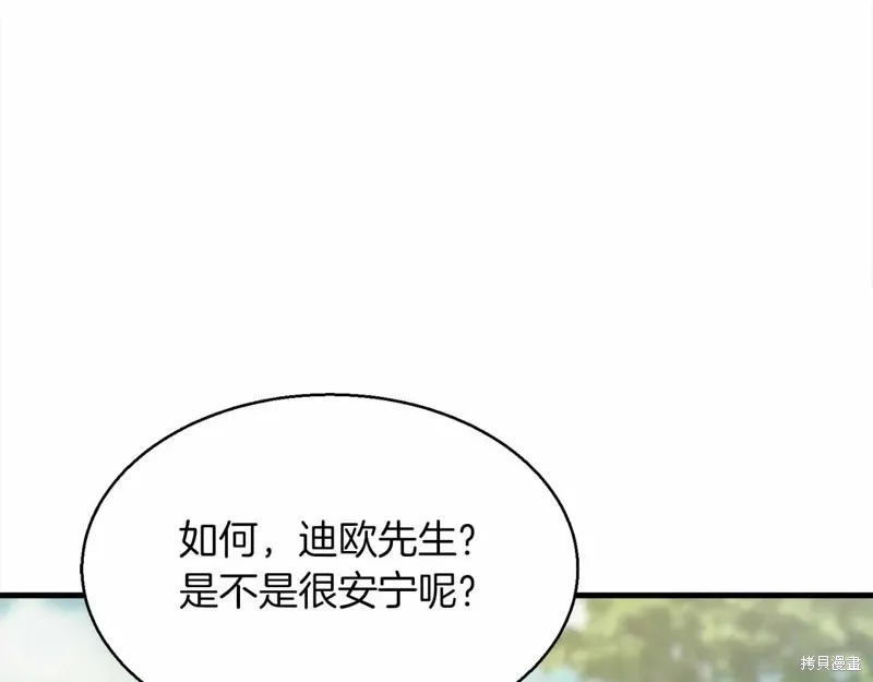 作为SSS级仓库角色生存,第46话,第50张