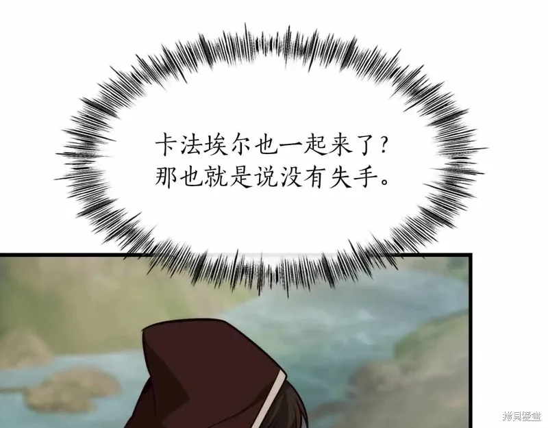 作为SSS级仓库角色生存,第46话,第55张