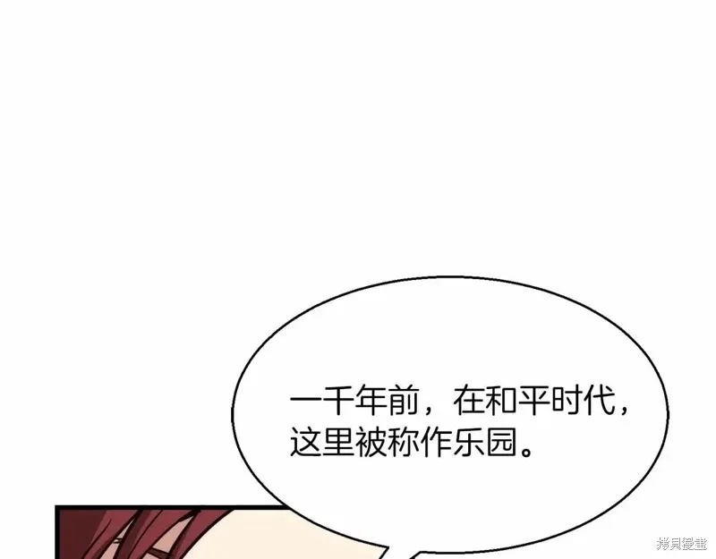 作为SSS级仓库角色生存,第46话,第60张