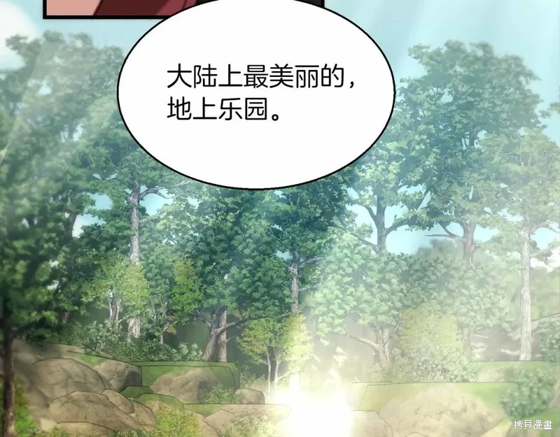 作为SSS级仓库角色生存,第46话,第62张