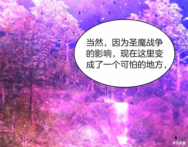作为SSS级仓库角色生存,第46话,第66张