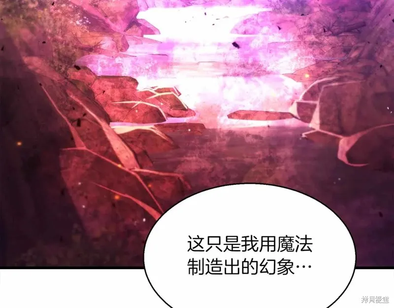 作为SSS级仓库角色生存,第46话,第67张