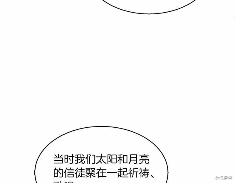 作为SSS级仓库角色生存,第46话,第68张