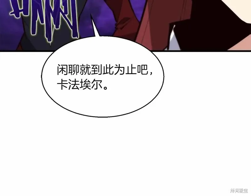 作为SSS级仓库角色生存,第46话,第70张
