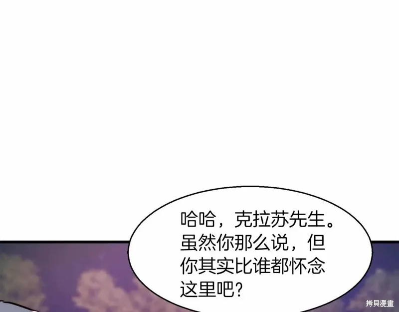 作为SSS级仓库角色生存,第46话,第72张