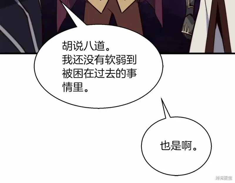 作为SSS级仓库角色生存,第46话,第74张
