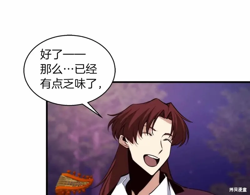 作为SSS级仓库角色生存,第46话,第75张