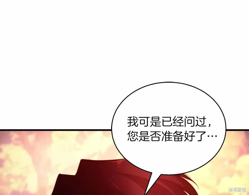 作为SSS级仓库角色生存,第46话,第79张