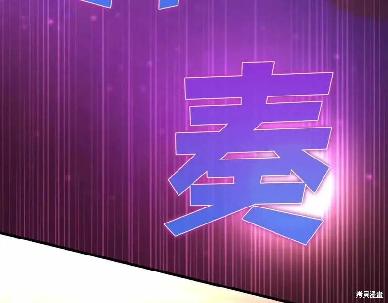 作为SSS级仓库角色生存,第46话,第84张