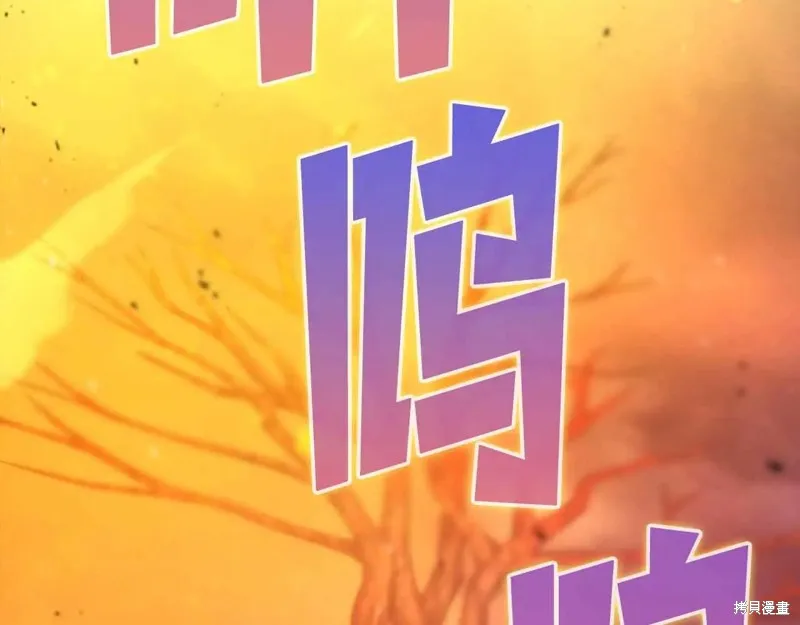 作为SSS级仓库角色生存,第46话,第90张