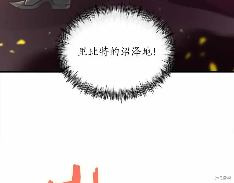 作为SSS级仓库角色生存,第46话,第93张