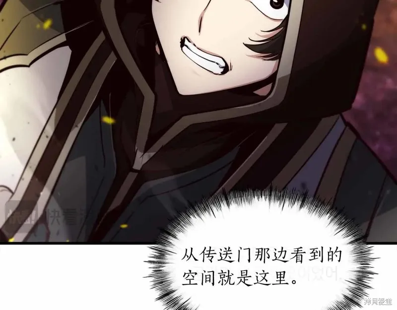 作为SSS级仓库角色生存,第46话,第95张