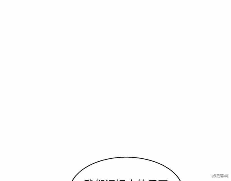作为SSS级仓库角色生存,第46话,第97张