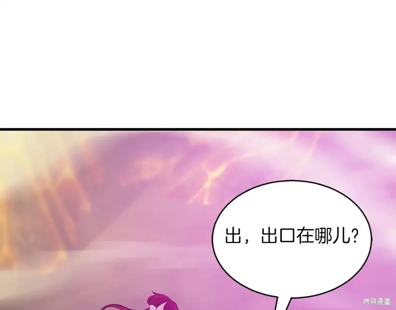 作为SSS级仓库角色生存,第49话,第69张