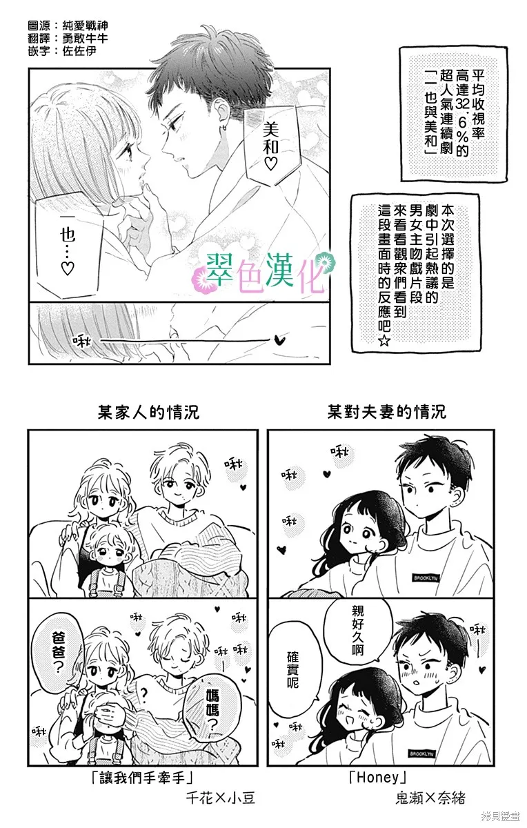 姐姐的翠君,单行①卷加笔,第1张
