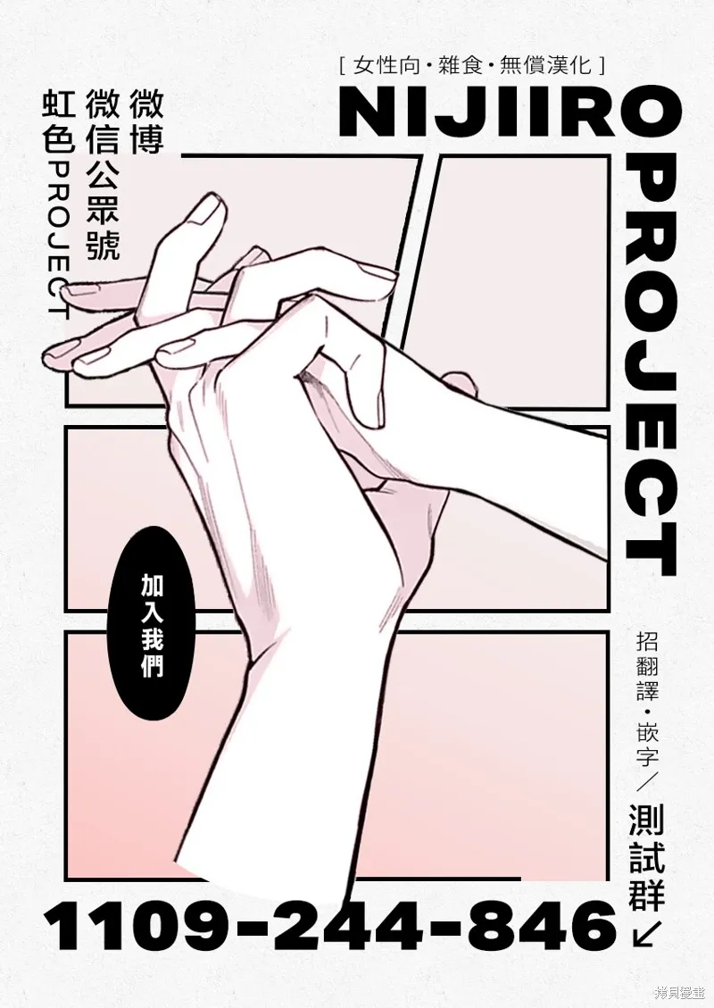 姐姐的翠君,第06話,第37张