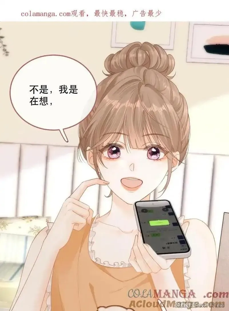 希望你，真的很快乐,012 来我家住吗？,第1张