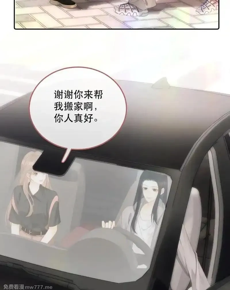 希望你，真的很快乐,012 来我家住吗？,第11张