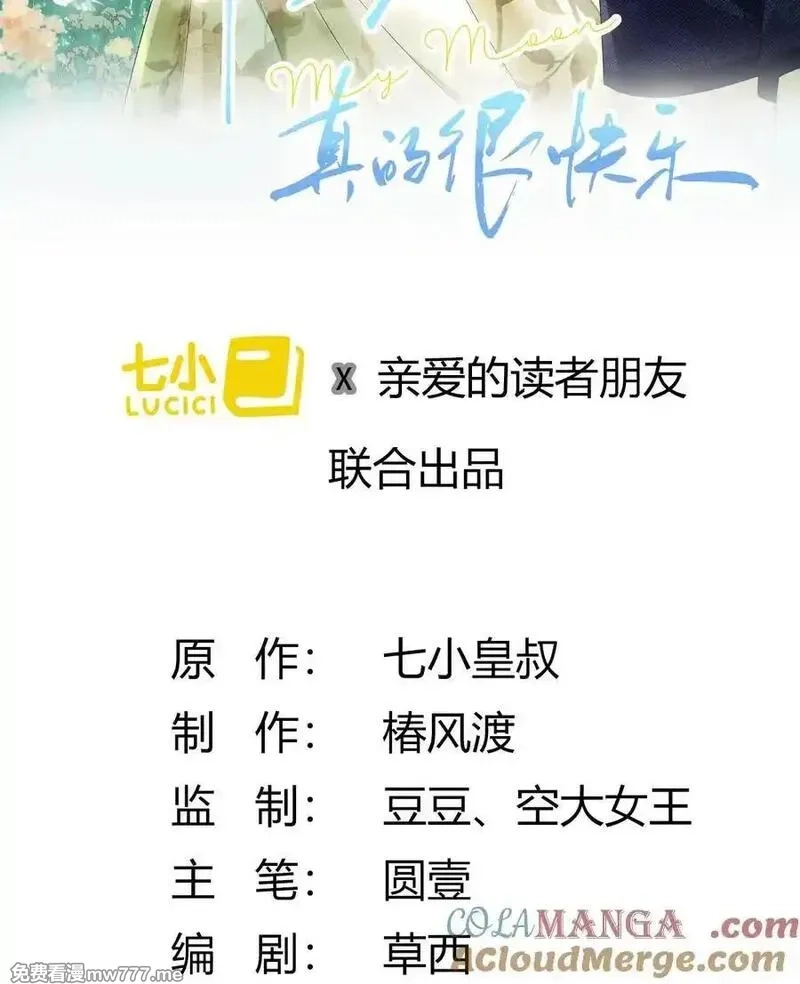 希望你，真的很快乐,012 来我家住吗？,第16张