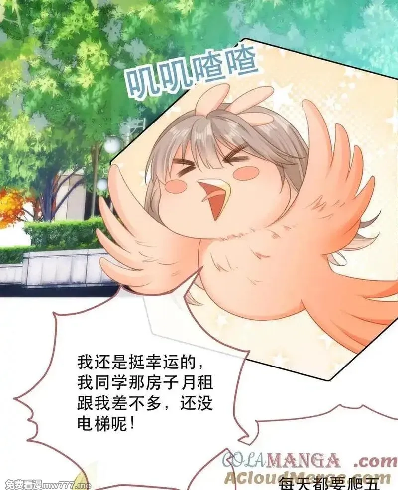 希望你，真的很快乐,012 来我家住吗？,第19张