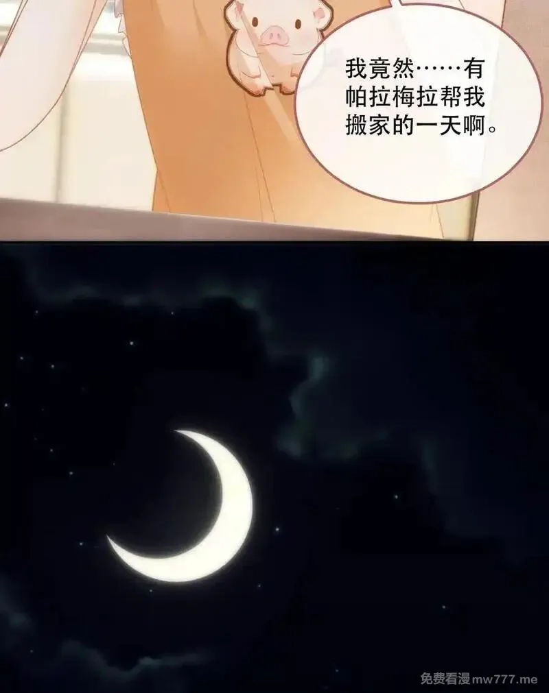 希望你，真的很快乐,012 来我家住吗？,第2张