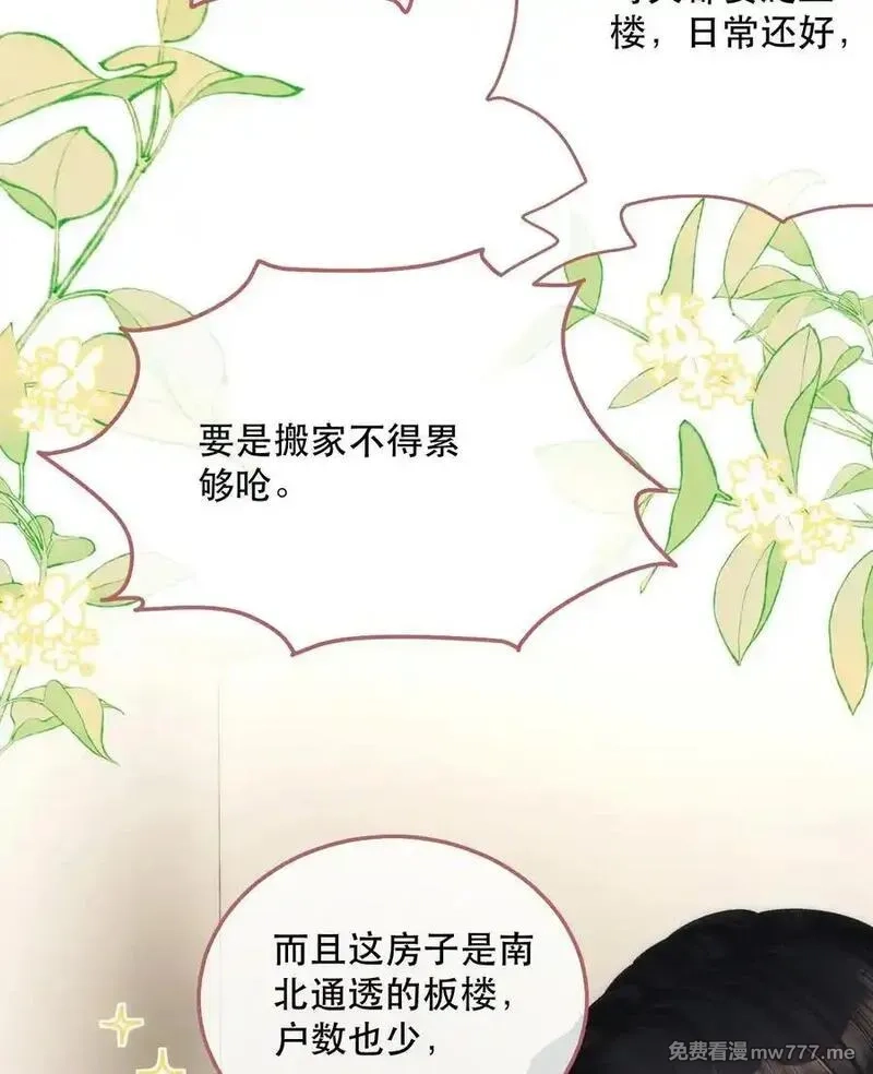 希望你，真的很快乐,012 来我家住吗？,第20张