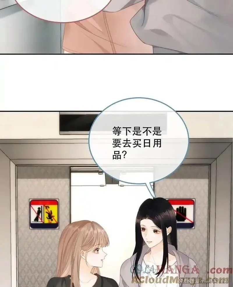 希望你，真的很快乐,012 来我家住吗？,第22张