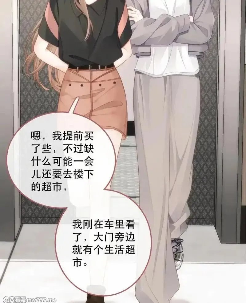 希望你，真的很快乐,012 来我家住吗？,第23张