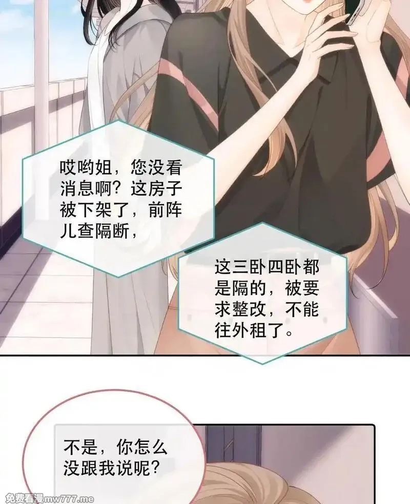 希望你，真的很快乐,012 来我家住吗？,第38张