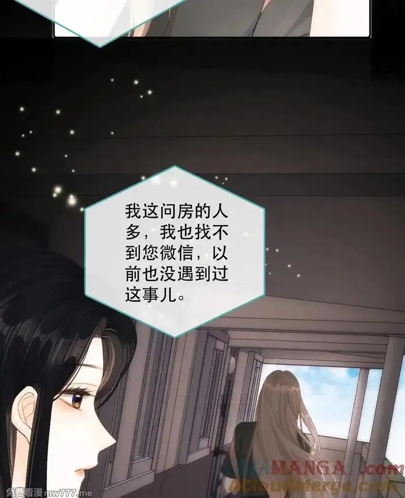 希望你，真的很快乐,012 来我家住吗？,第40张