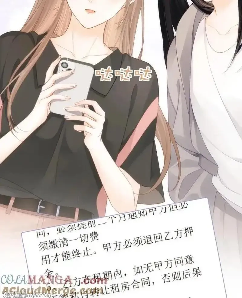 希望你，真的很快乐,012 来我家住吗？,第43张