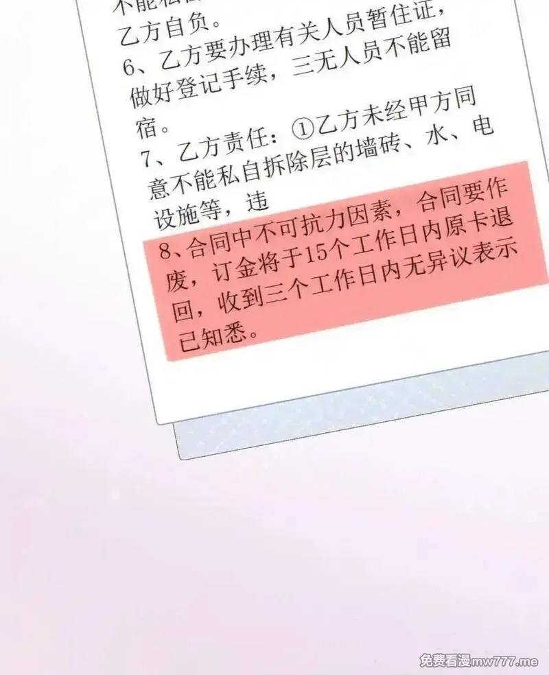 希望你，真的很快乐,012 来我家住吗？,第44张