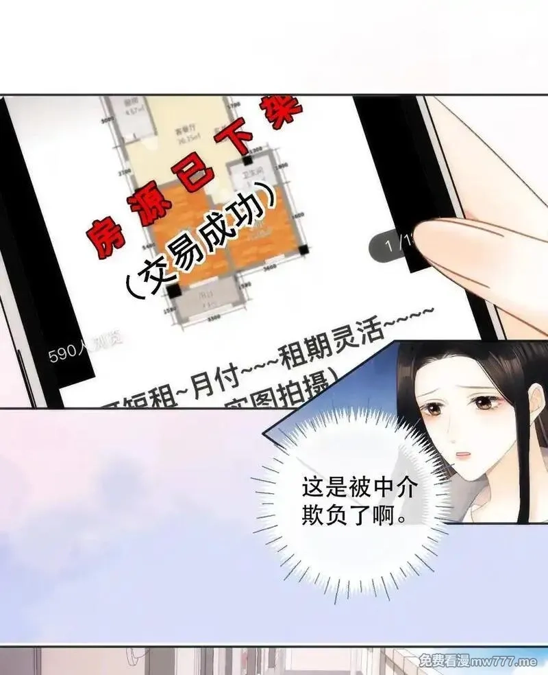 希望你，真的很快乐,012 来我家住吗？,第45张