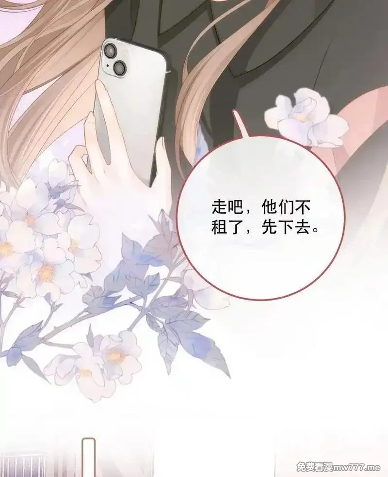 希望你，真的很快乐,012 来我家住吗？,第48张
