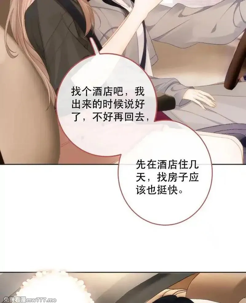 希望你，真的很快乐,012 来我家住吗？,第50张