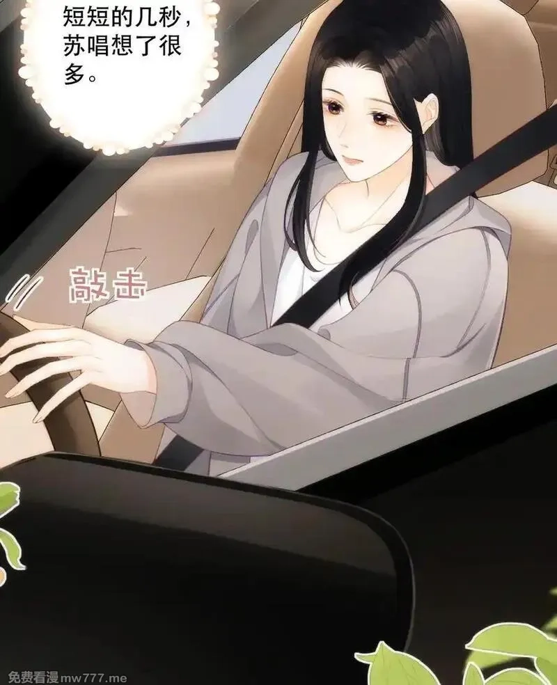 希望你，真的很快乐,012 来我家住吗？,第51张