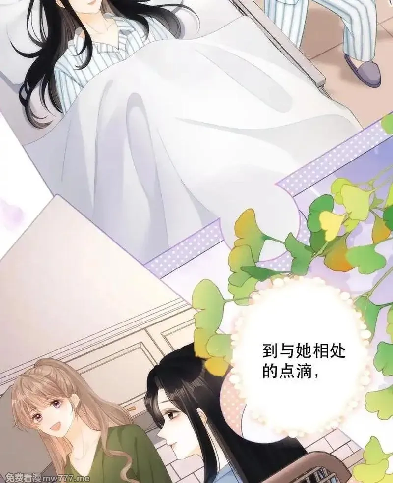 希望你，真的很快乐,012 来我家住吗？,第53张